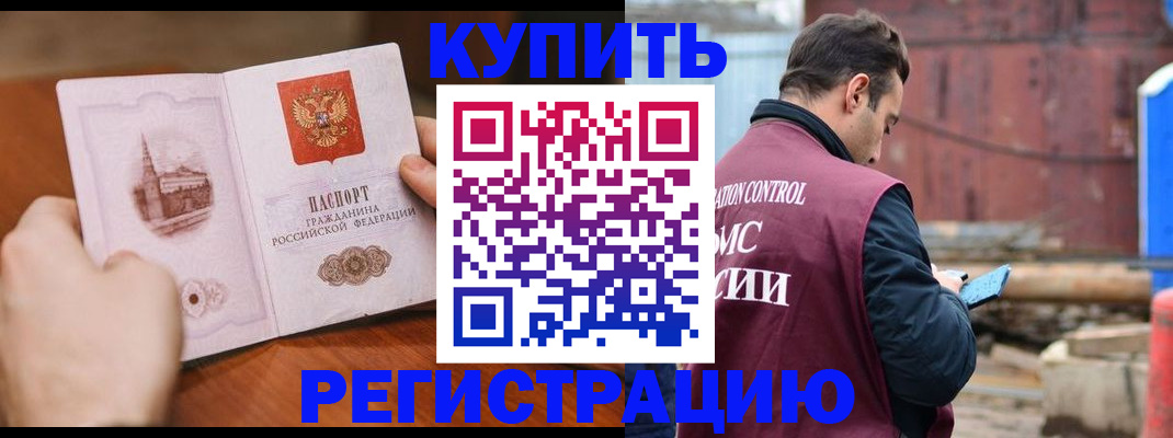 временная регистрация надежно в Кубинке