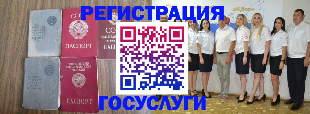прописка от собственника в Кубинке