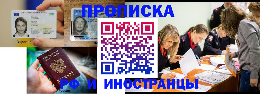 временная регистрация законно в Кубинке