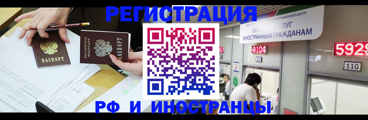 временная регистрация госуслуги в Кубинке